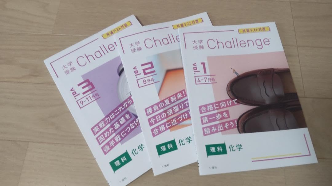 進研ゼミ 高校講座 大学受験講座 Challenge 問題集 共通テスト対策 世界 史